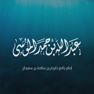 1abalmousa's profile picture