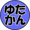 Profilbild von ゆたかん🥐🔥🍙😈