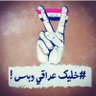 Фото профиля 🇮🇶 أحمد الشاهري🇮🇶العراقي🇮🇶