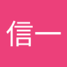 川村信一 profil fotoğrafı