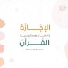 Фото профиля وما توفيقيَ إلا على الله