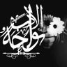 Фото профиля وُآحٍة آلُِأدِبَ ... 📚