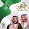 🇸🇦s profil fotoğrafı