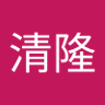 濵﨑清隆's profile picture