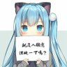 梅仁曜 的头像
