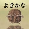 Profilbild von なおちゃん