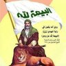 HMood24 ابو محمد profil fotoğrafı
