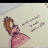 شموخ إمرأة 🦂🇸🇦's profile picture