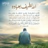 غريب الديار profil fotoğrafı