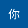 土狗玩家 profil fotoğrafı
