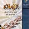 مدقق إملائي's profile picture