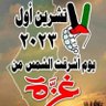 Фото профиля ابو فاطمه