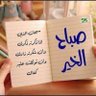 ابن الوطن 🇸🇦's profile picture