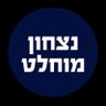 Profilbild von אלה החיים
