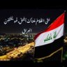 ناصر العراقي 的头像