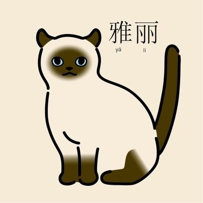 YaliiChen's profile picture
