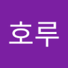 Фото профиля 라기호루