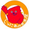 Фото профиля じゅにあの古本屋☜ ☜ ☜ ☜ ☜