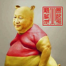 此生不悔辱華夏 的头像