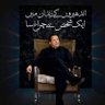 ANWER KHAN's profile picture