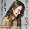 Profilbild von 甲斐　拓哉