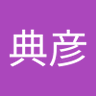 梅北典彦 的头像