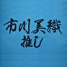 Profilbild von けんとんパパ