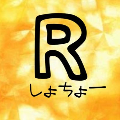 R所長's profile picture