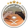 🏅سوق ابل السعودية🏅's profile picture