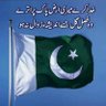 Profilbild von چوھدری صغیر