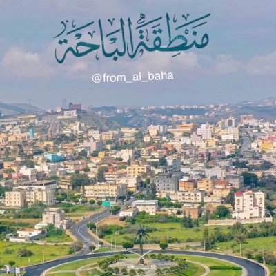 from_al_baha's profile picture