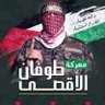 أبوعبيدة المحافري 🇩🇿🇵🇸's profile picture