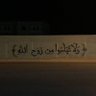 Фото профиля ابو المومني
