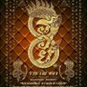 Фото профиля สุมลรัตน์