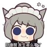苏璃安🌈's profile picture