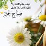 Фото профиля إبن الرفاعي