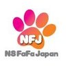 Фото профиля NSファーファ・ジャパン【公式】