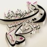 مشبب العاصمي's profile picture