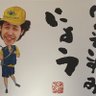 にょういずみにょう profil fotoğrafı