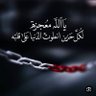 حنين 的头像