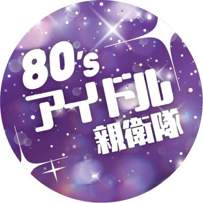 80s_idol_club's profile picture