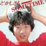 Фото профиля もどかしさも SAMETIME