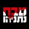 השואלת 🏳️‍🌈🇮🇱's profile picture