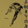 何时缚住苍龙🇨🇳🇹🇼's profile picture