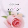 سحابة🌸's profile picture