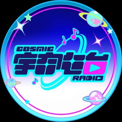 Cosmic Radio Official's profile picture