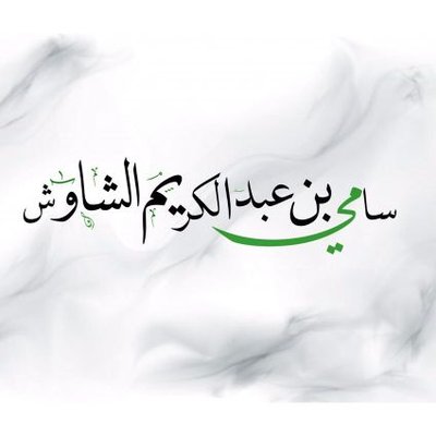 Samy Philippe Chaouche's profile picture