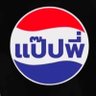 Profilbild von ลิ้นแดง