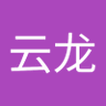 李云龙 的头像