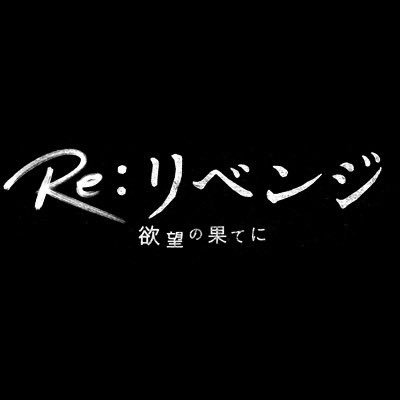 revenge_fujitv's profile picture